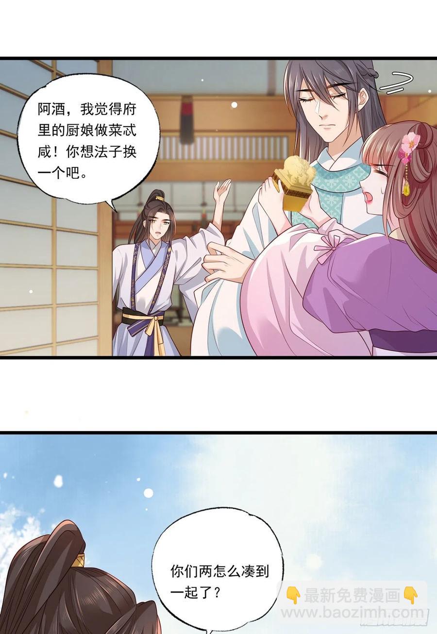 第69话 谢府的公子，真难养啊-第70话