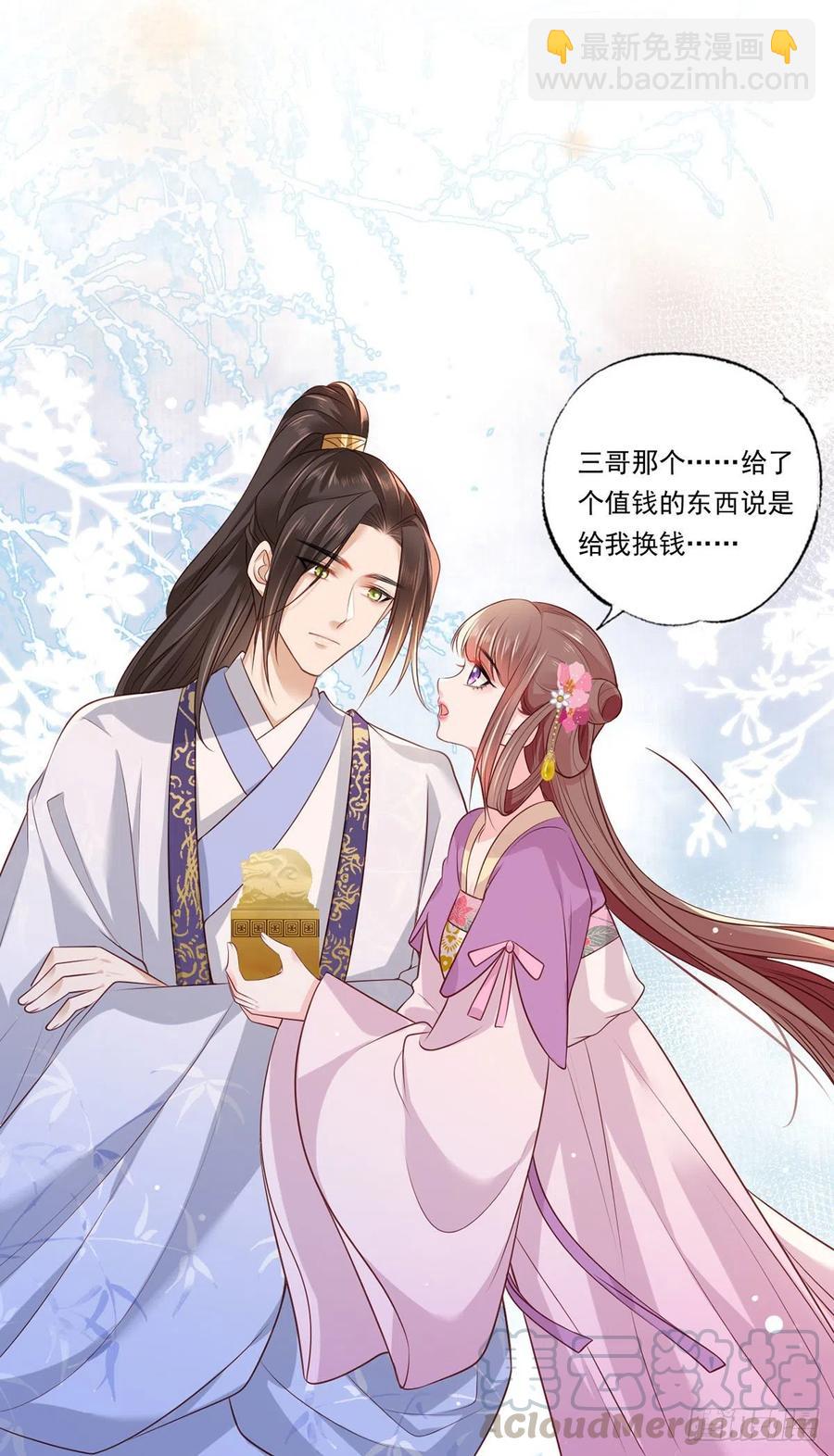 第69话 谢府的公子，真难养啊-第70话