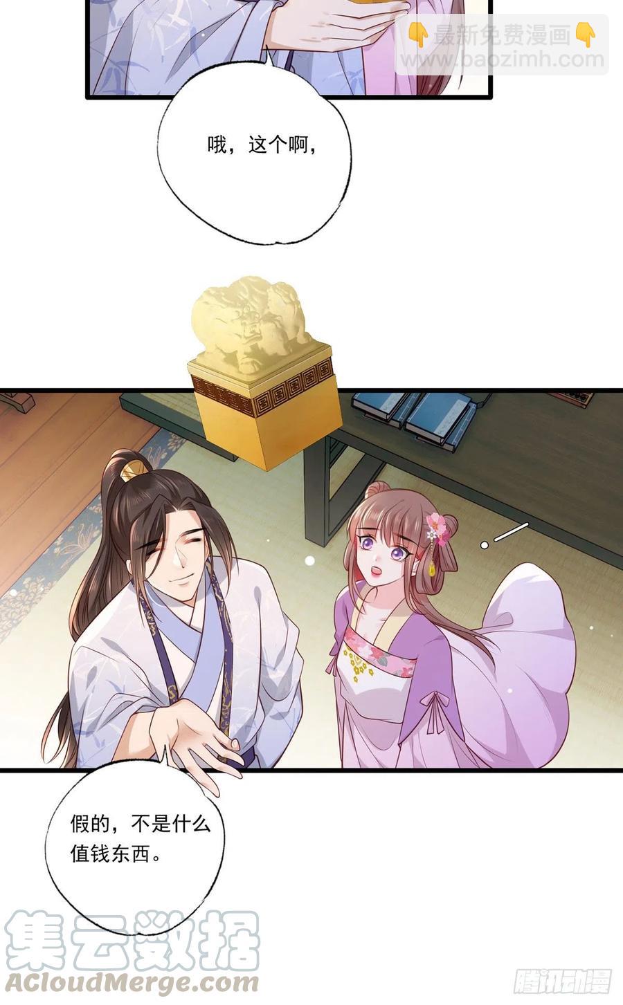 第69话 谢府的公子，真难养啊-第70话