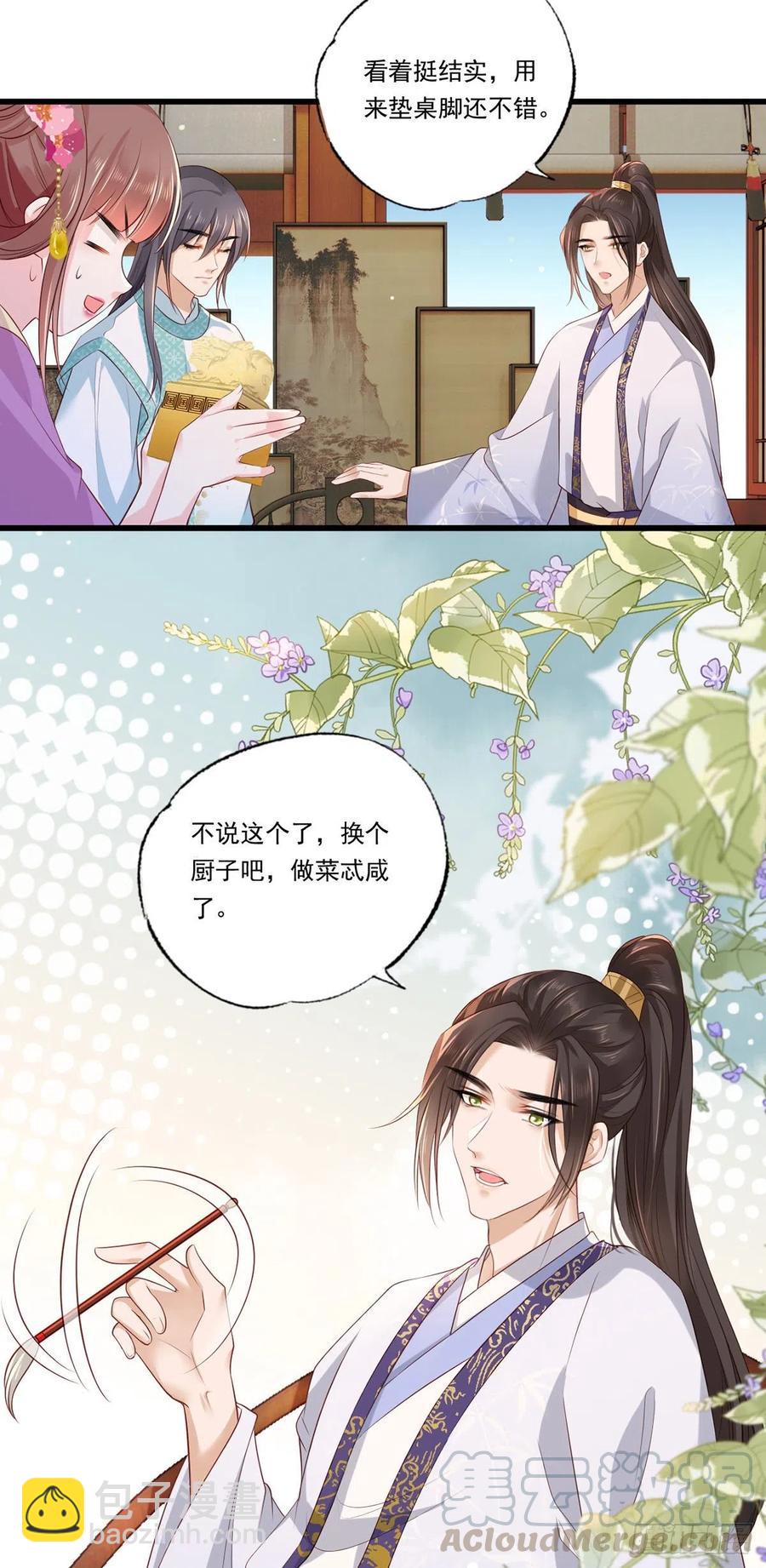 第69话 谢府的公子，真难养啊-第70话