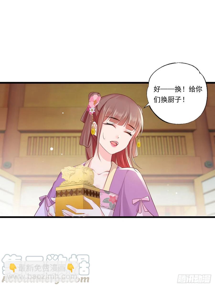 第69话 谢府的公子，真难养啊-第70话