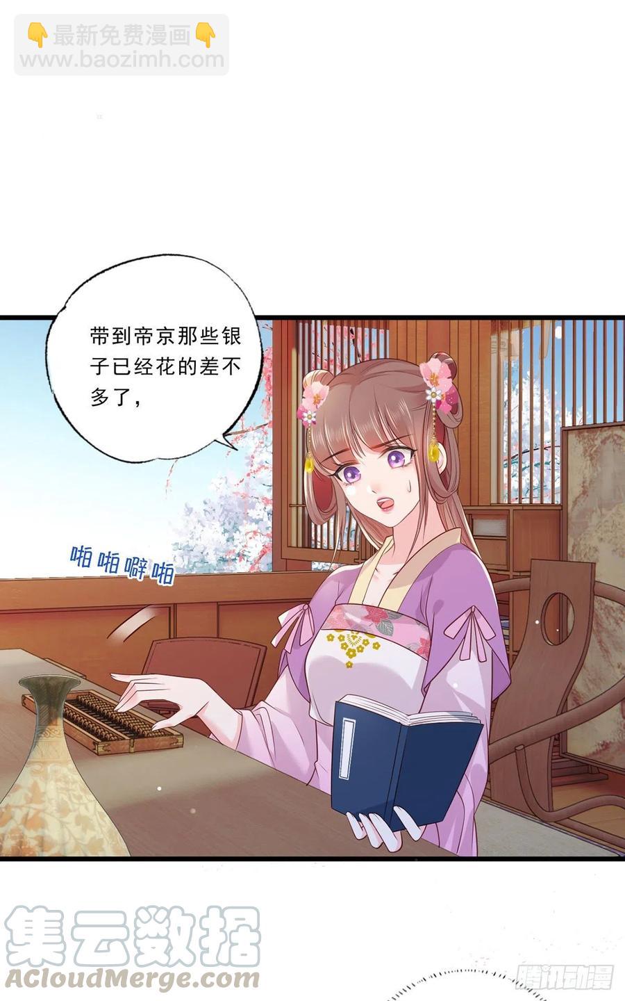 第69话 谢府的公子，真难养啊-第70话