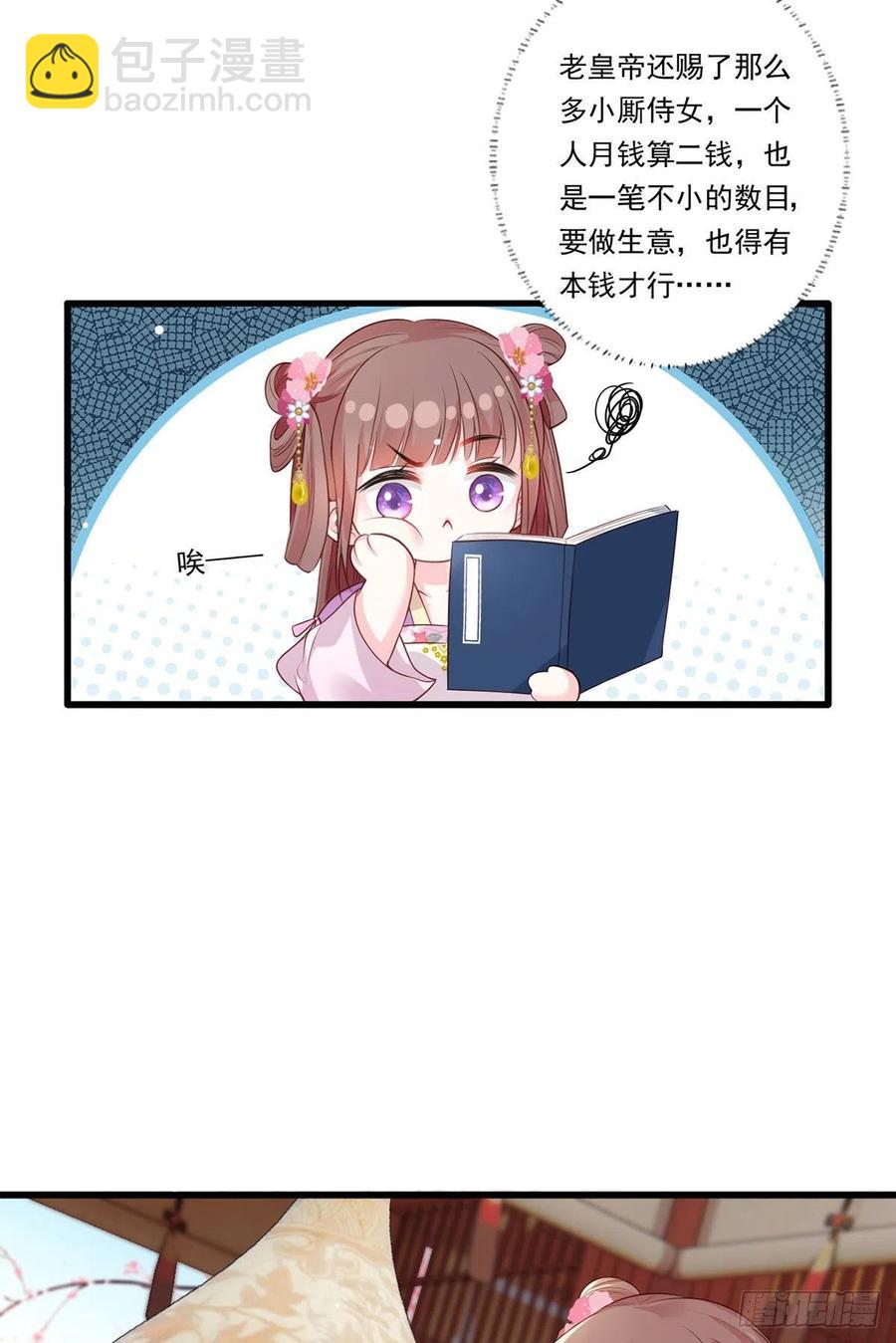 第69话 谢府的公子，真难养啊-第70话