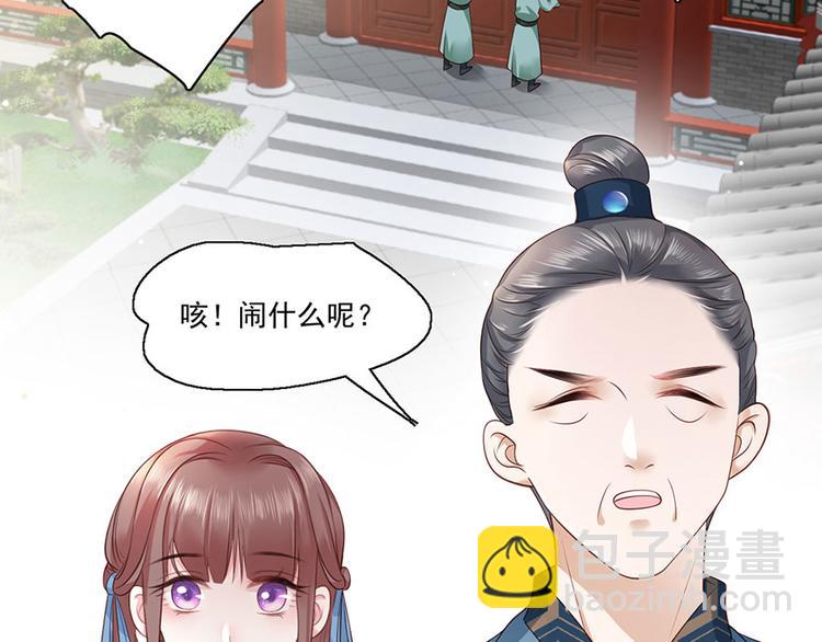第7话 人生若只如初见(1/3)-第8话
