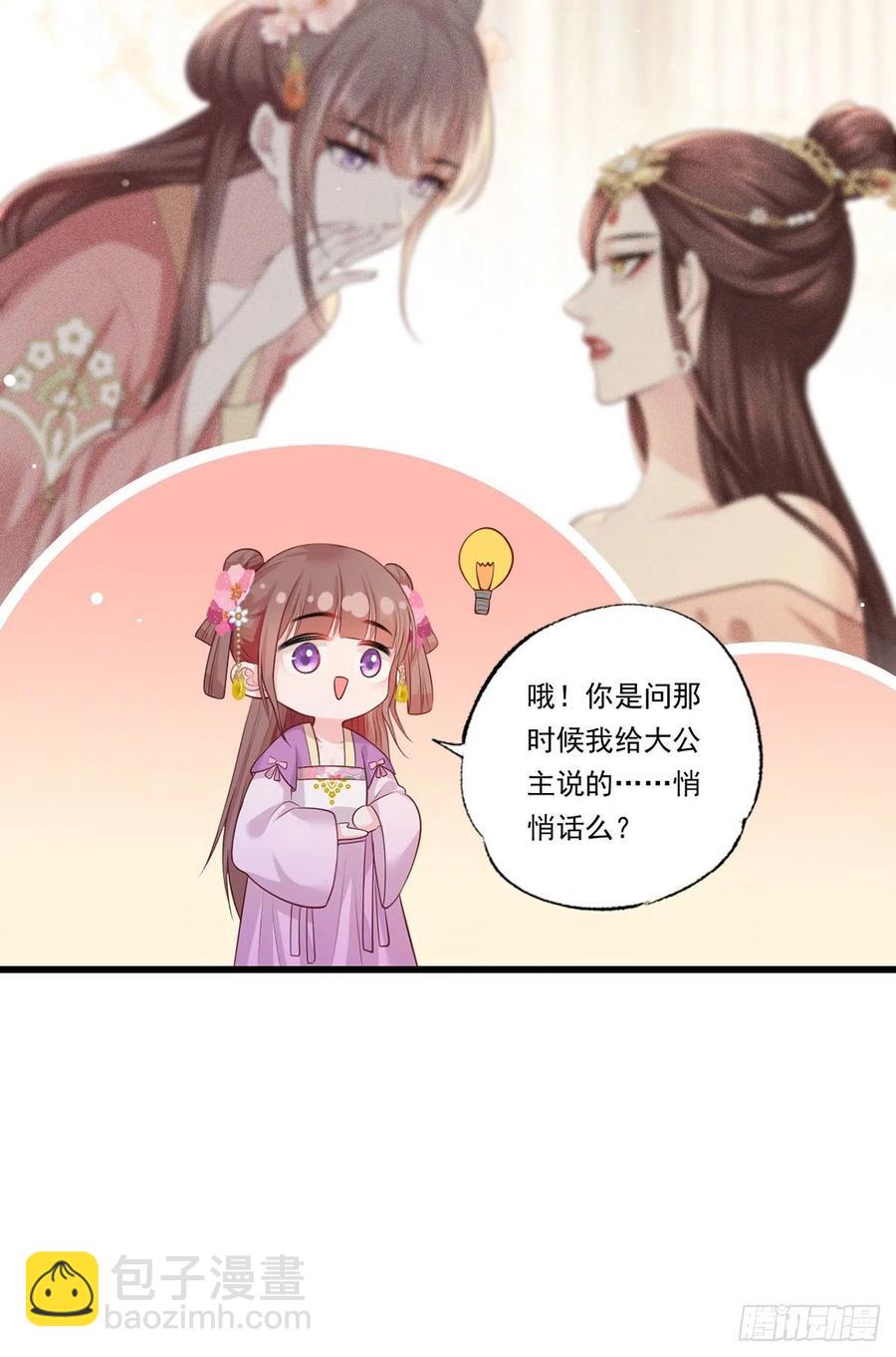 71.你算个什么东西？要战便战-第72话