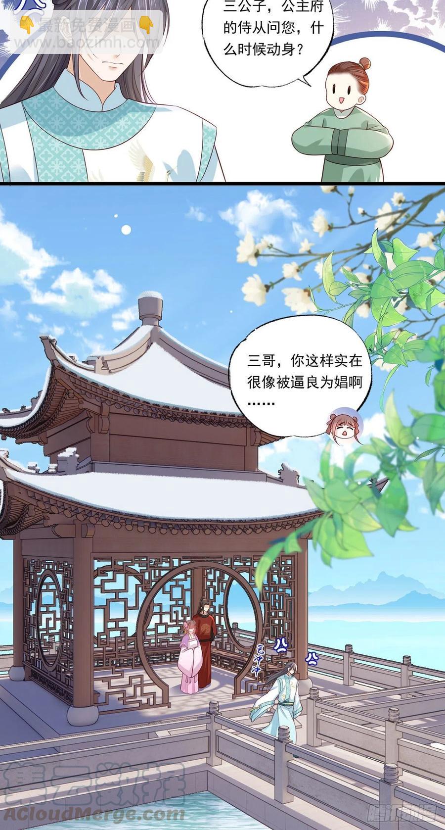 71.你算个什么东西？要战便战-第72话