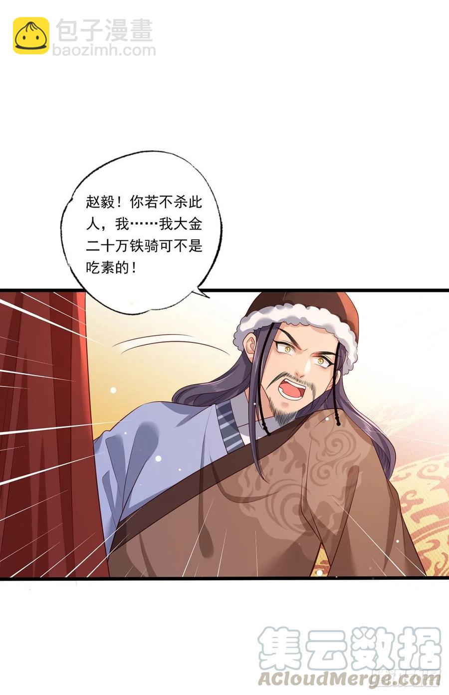 71.你算个什么东西？要战便战-第72话