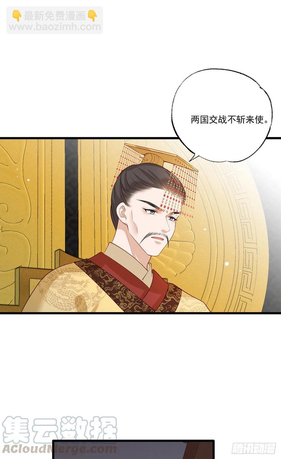71.你算个什么东西？要战便战-第72话