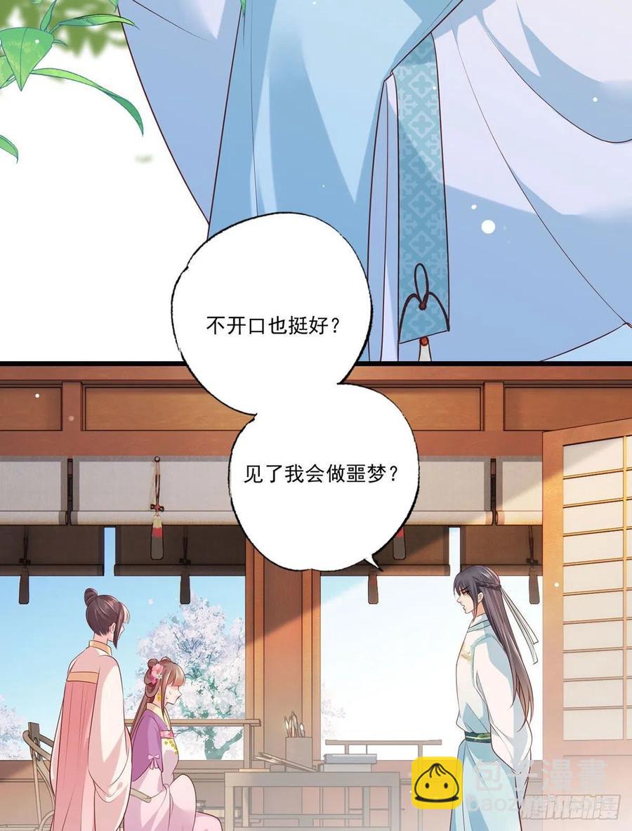 第73话 三哥兴师问罪-第74话
