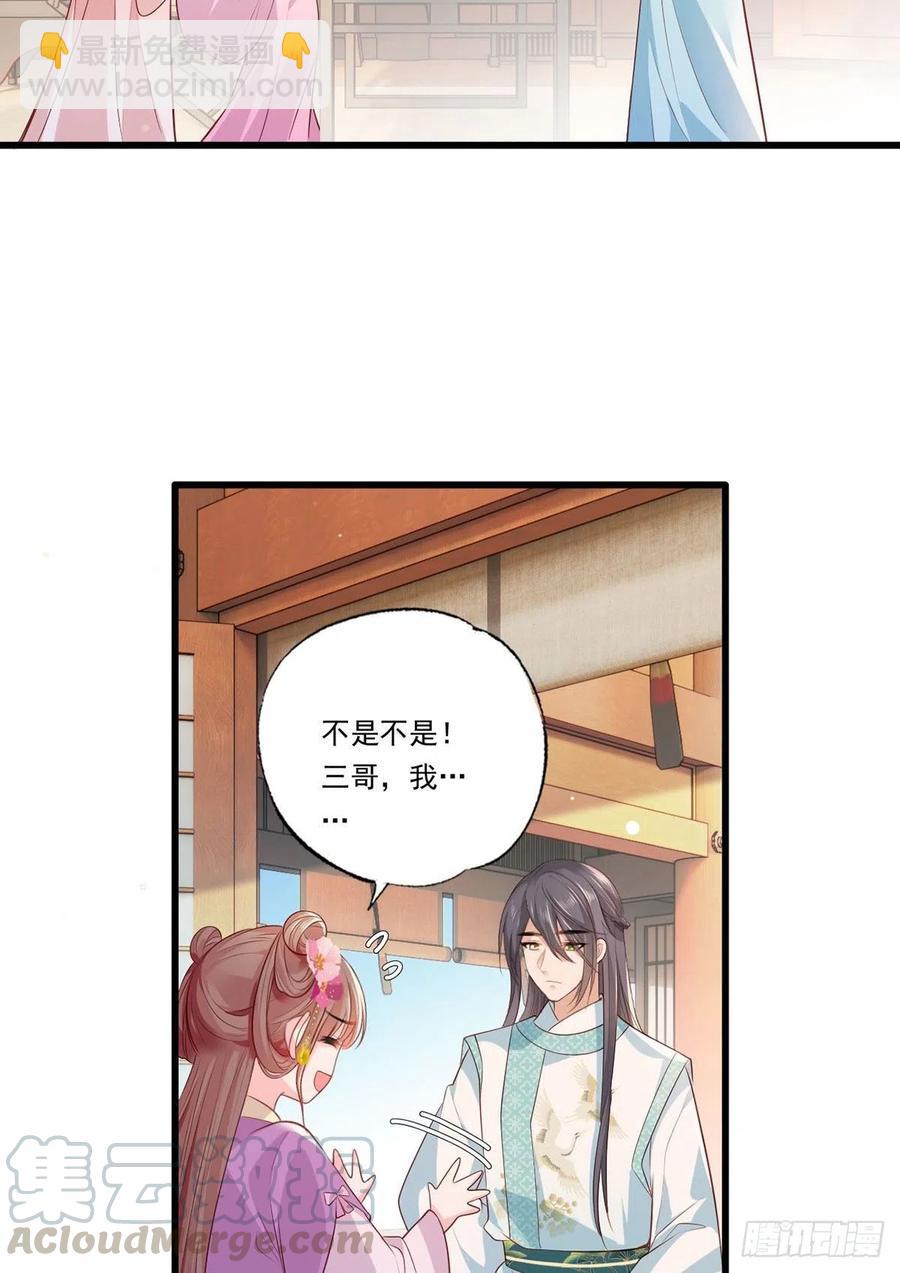 第73话 三哥兴师问罪-第74话