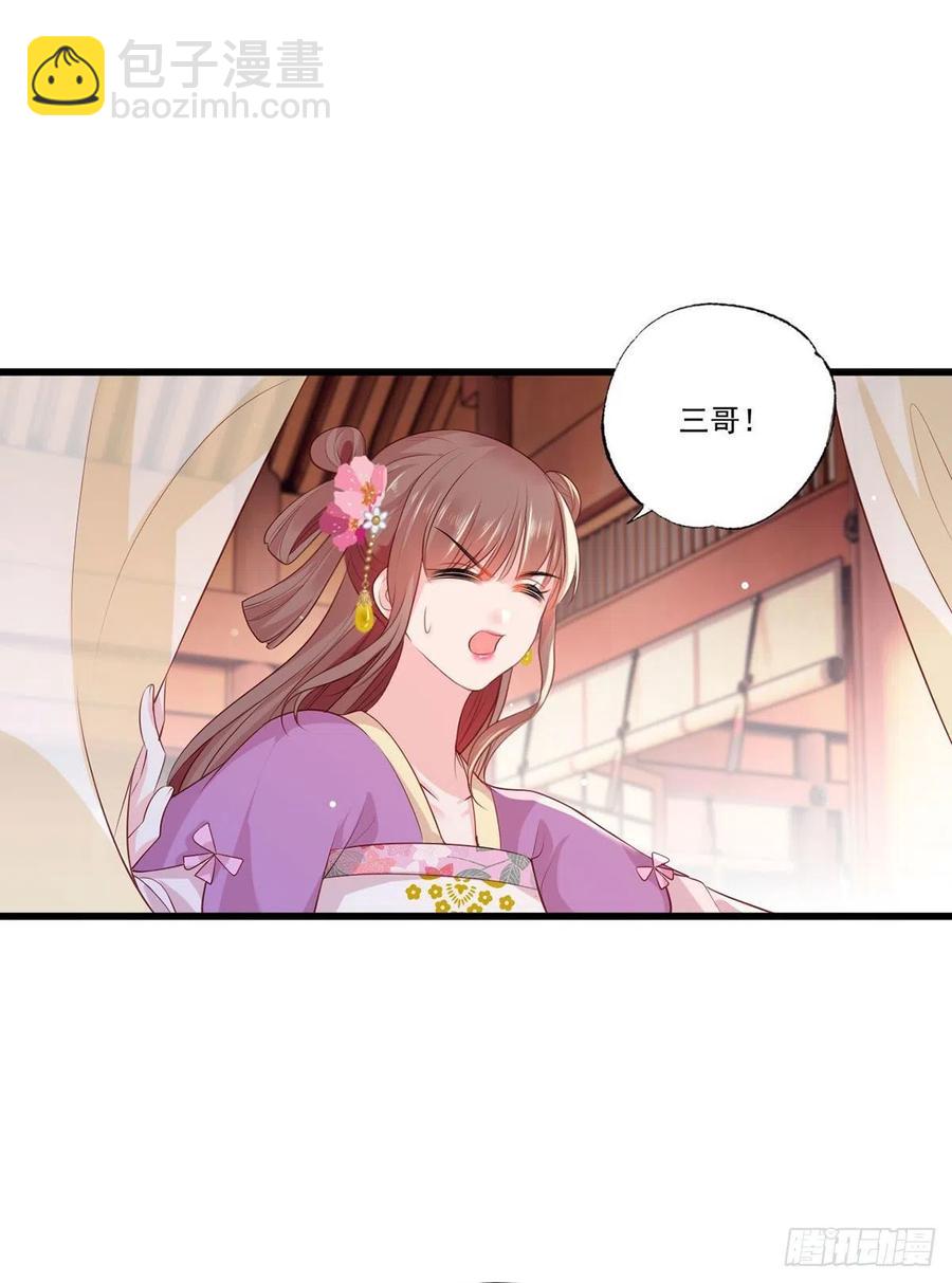第73话 三哥兴师问罪-第74话