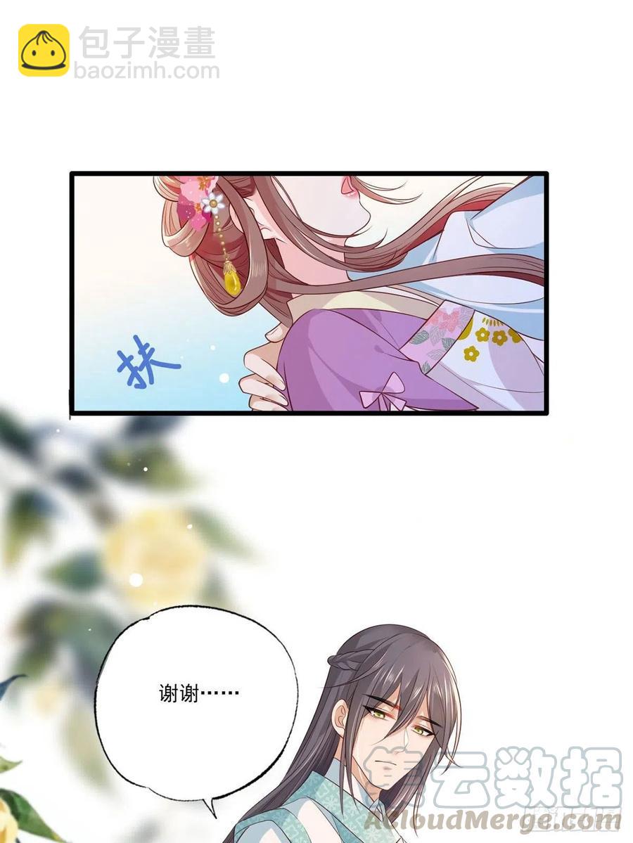 第73话 三哥兴师问罪-第74话