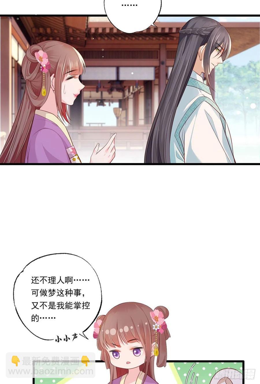 第73话 三哥兴师问罪-第74话