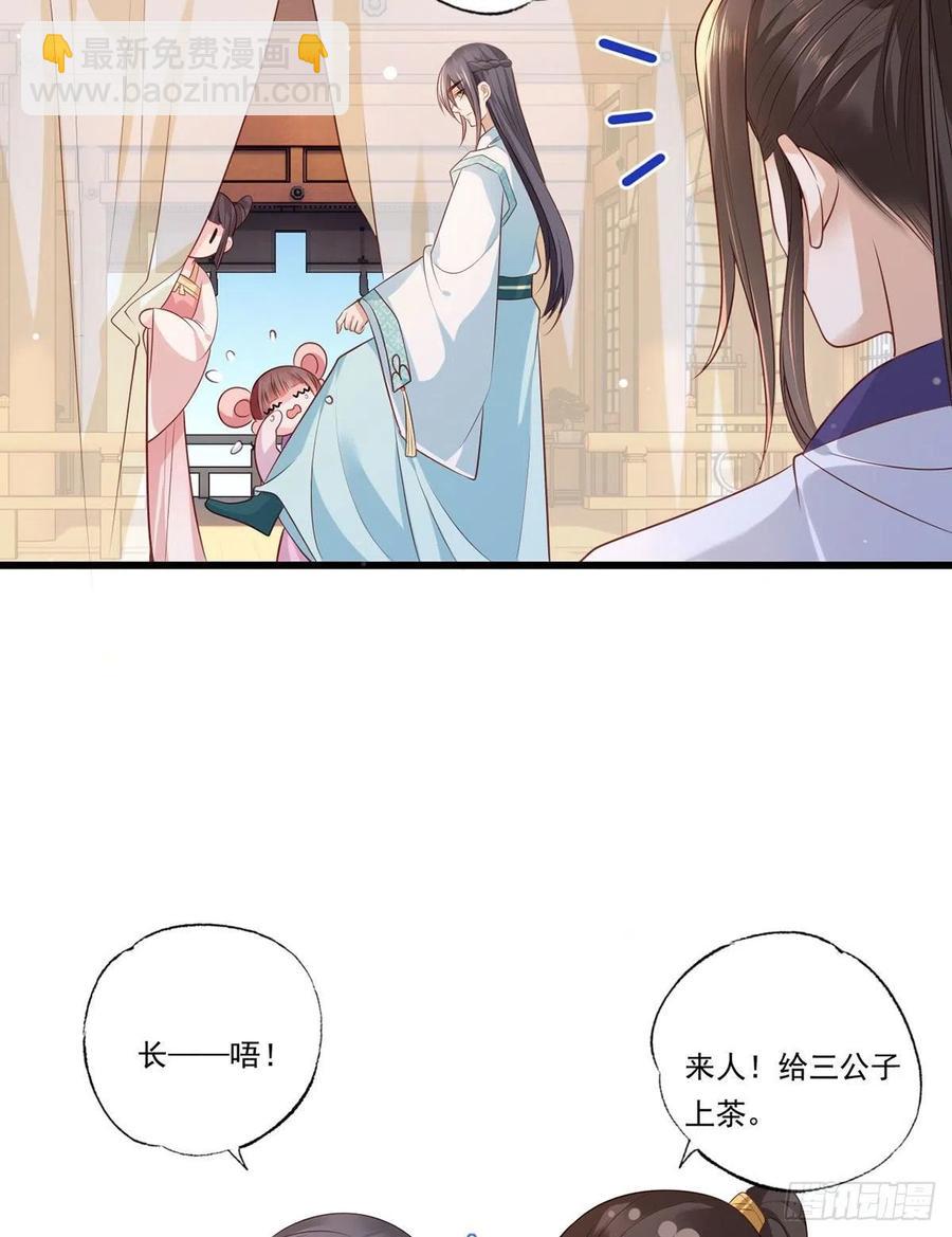第73话 三哥兴师问罪-第74话