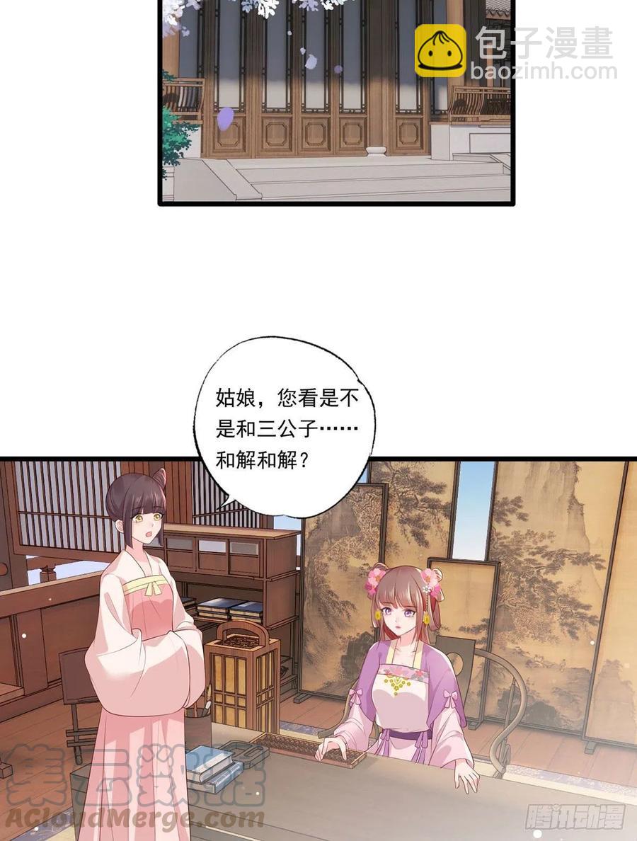 第73话 三哥兴师问罪-第74话
