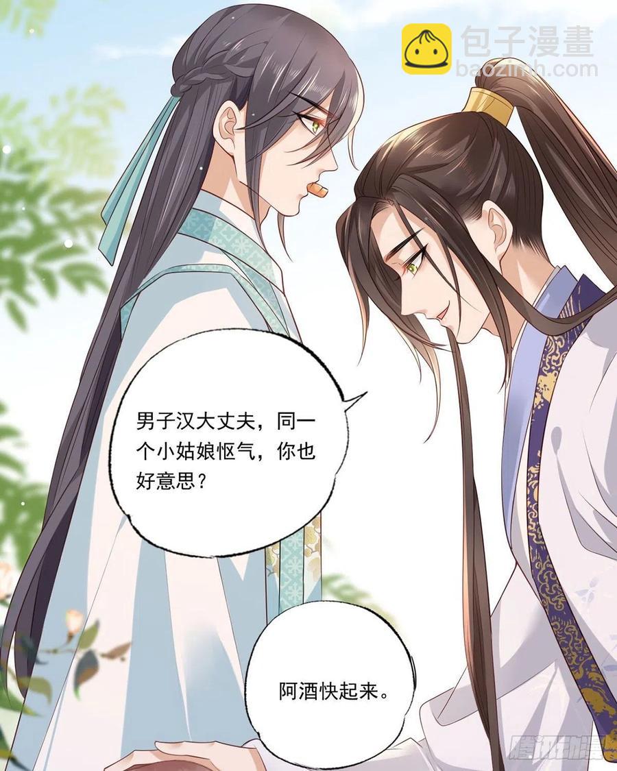 第73话 三哥兴师问罪-第74话