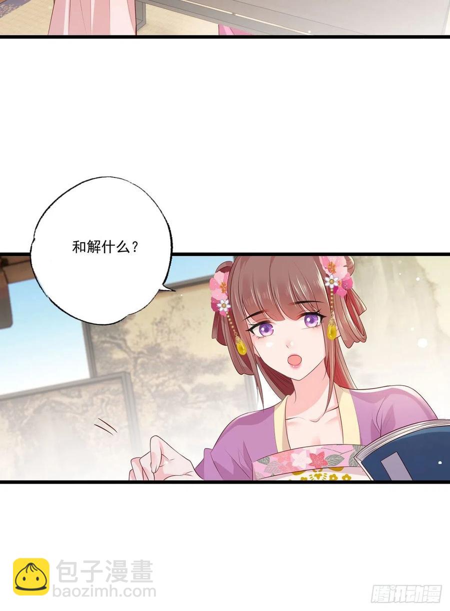 第73话 三哥兴师问罪-第74话