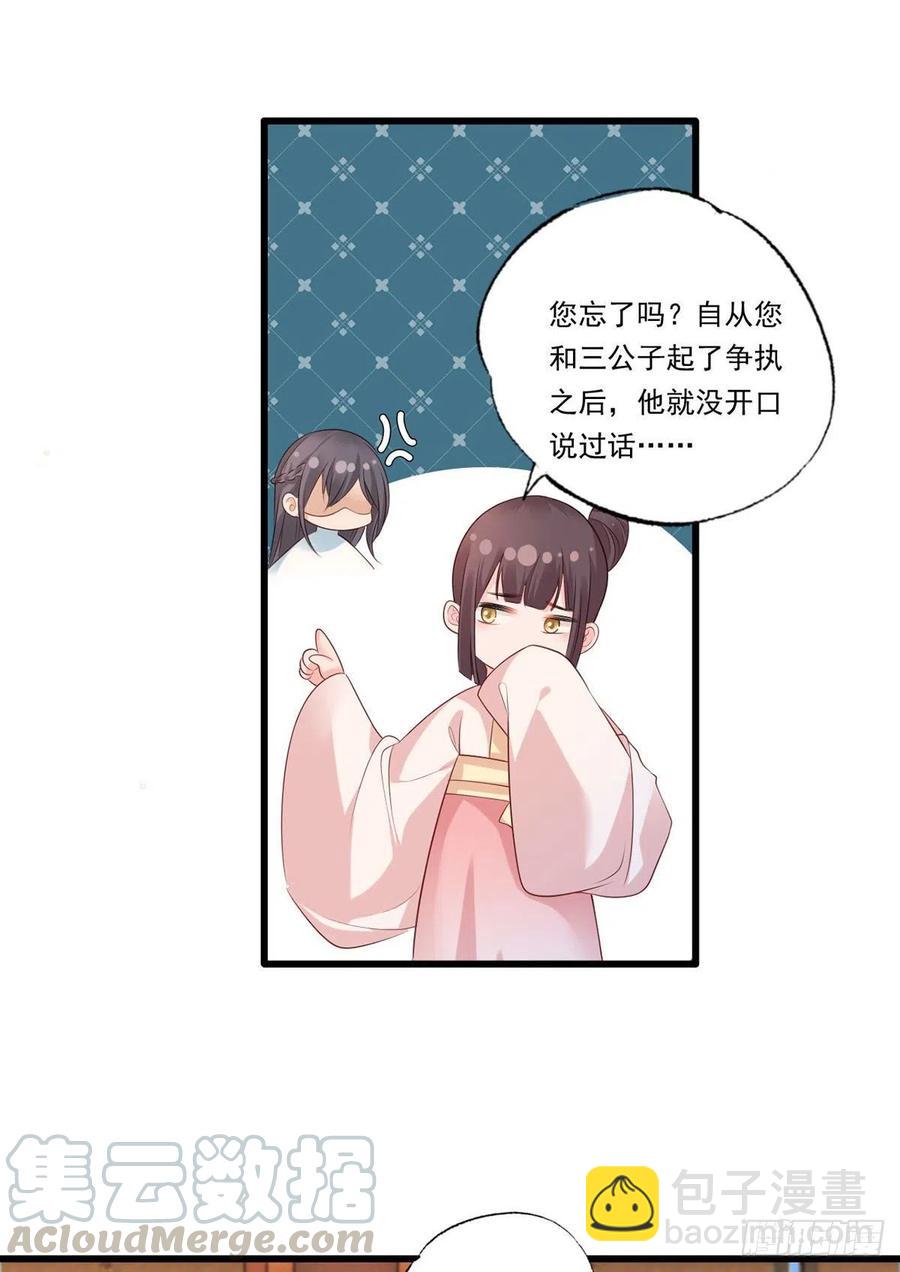 第73话 三哥兴师问罪-第74话