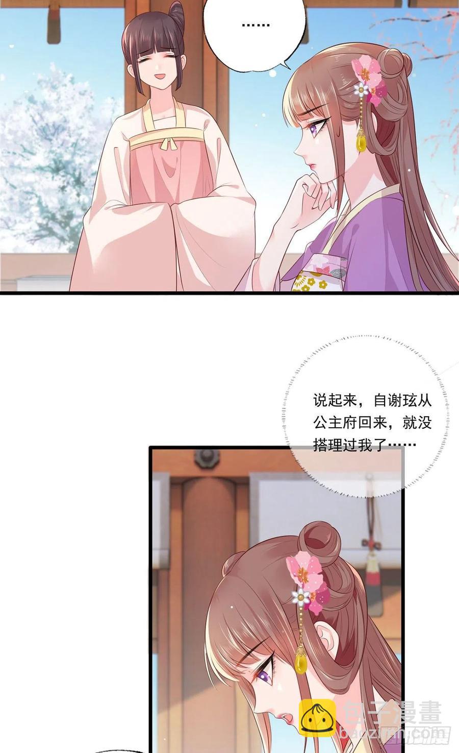 第73话 三哥兴师问罪-第74话