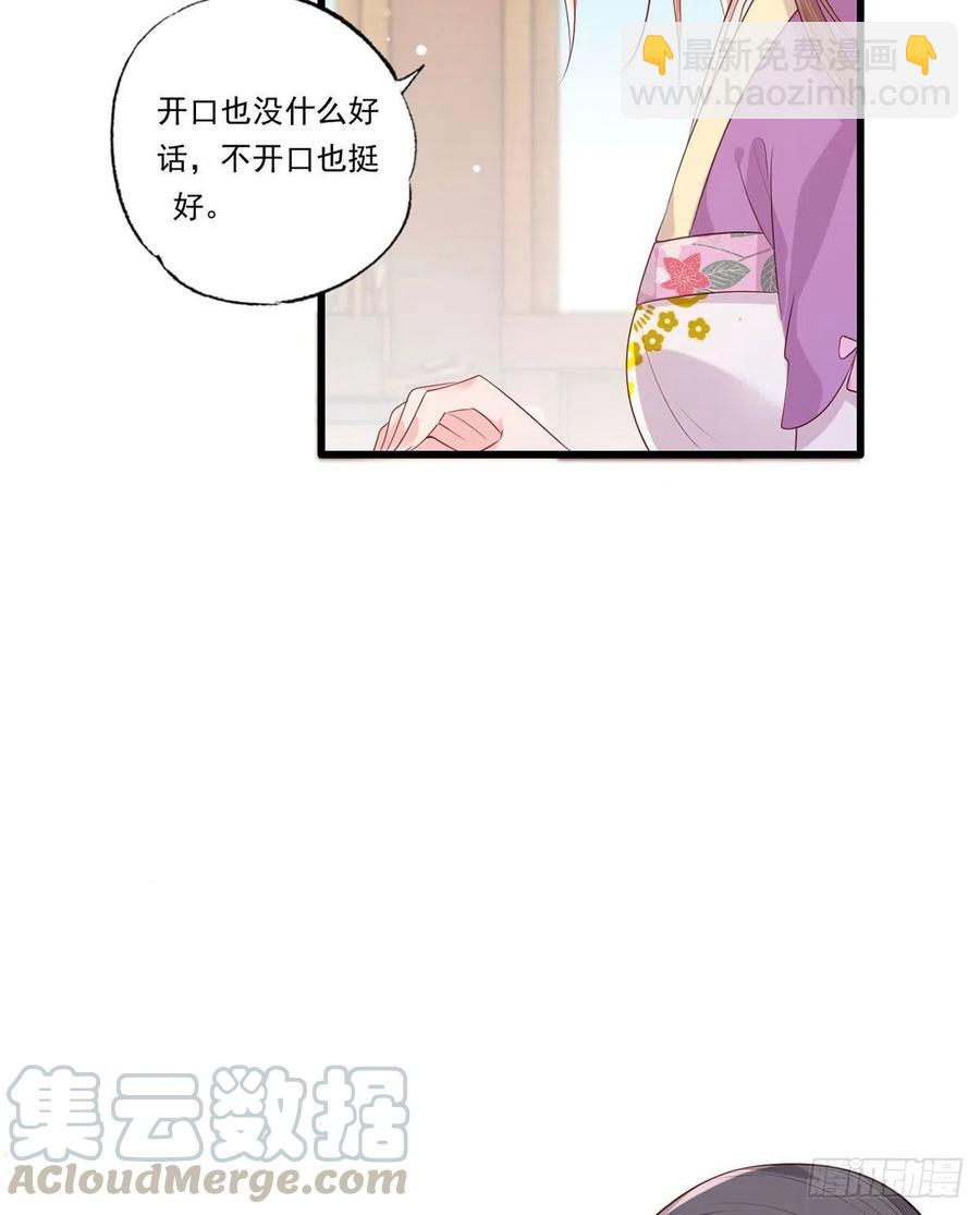 第73话 三哥兴师问罪-第74话