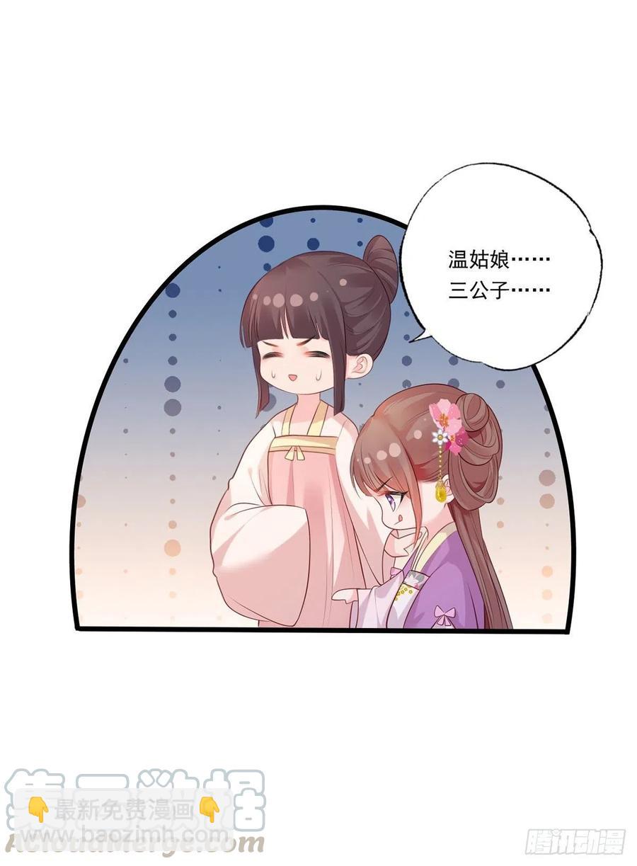 第73话 三哥兴师问罪-第74话