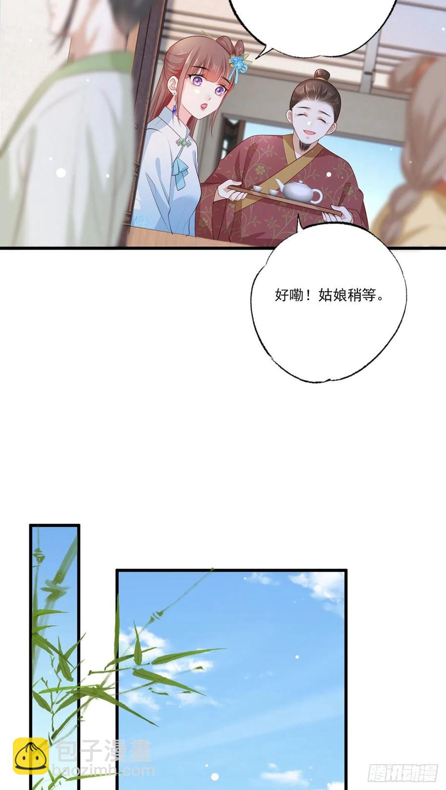 第75话 走！买铺子去！-第76话