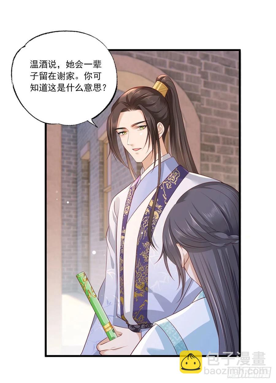 第75话 走！买铺子去！-第76话