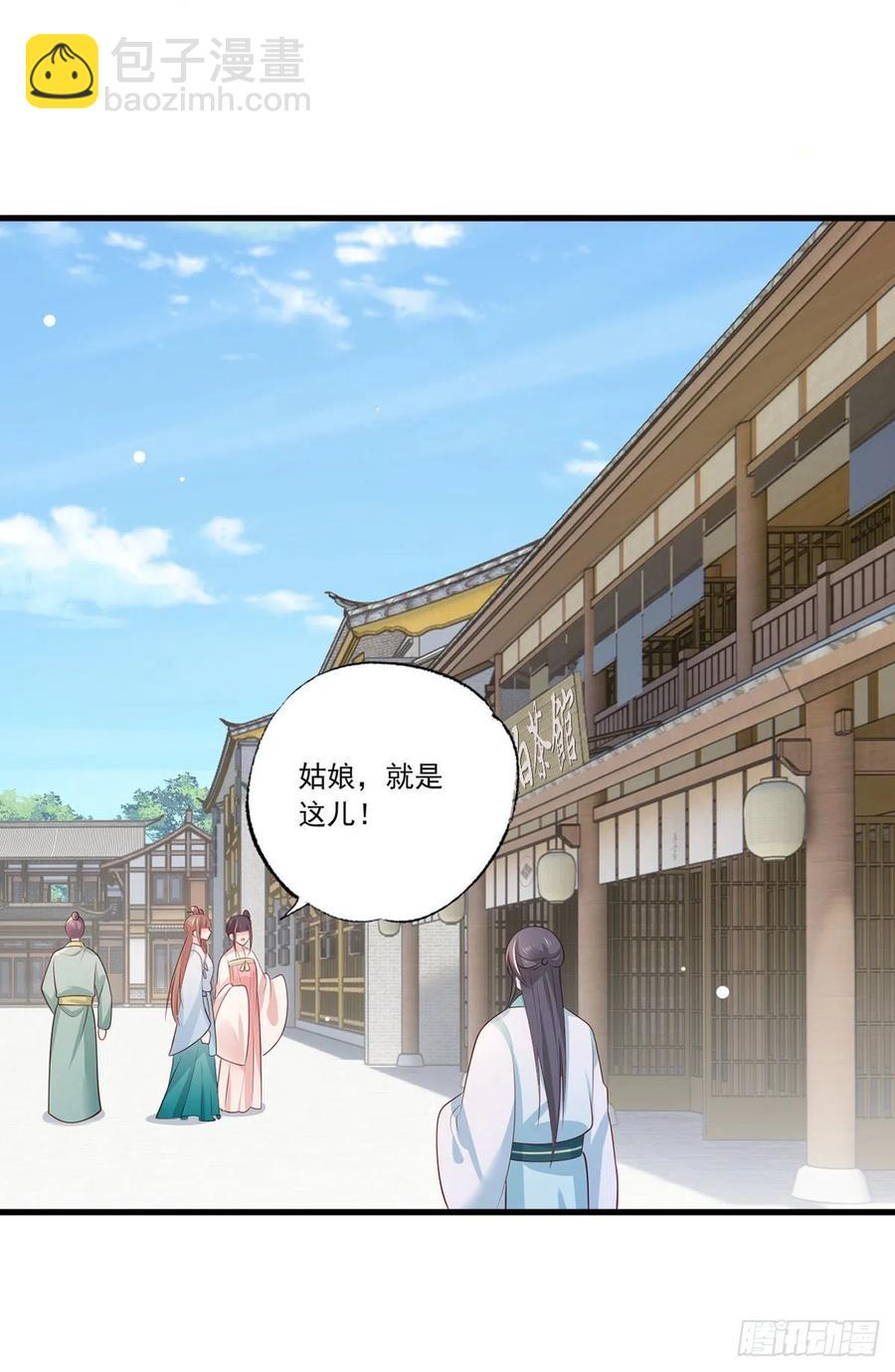 第75话 走！买铺子去！-第76话