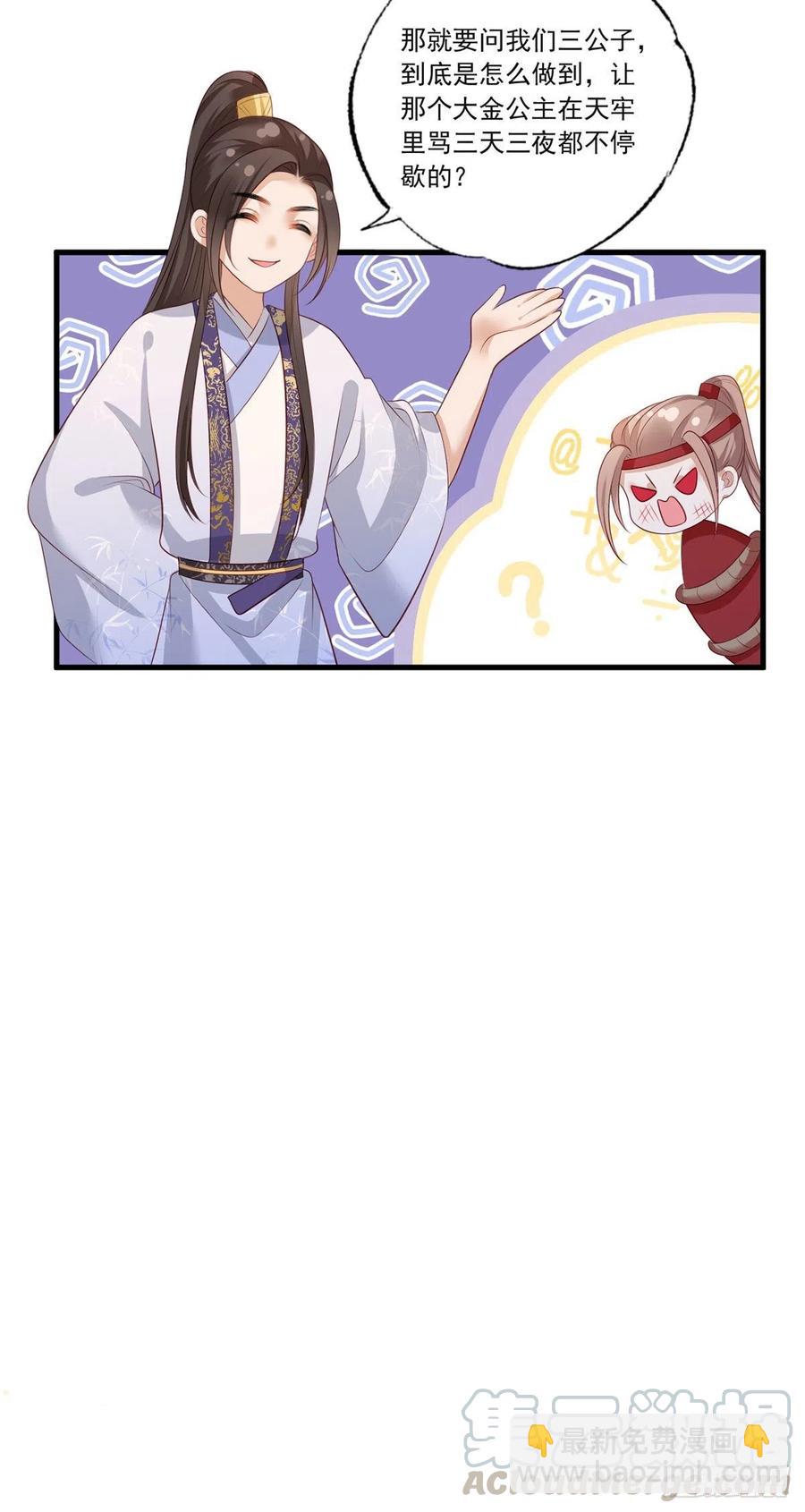 第75话 走！买铺子去！-第76话