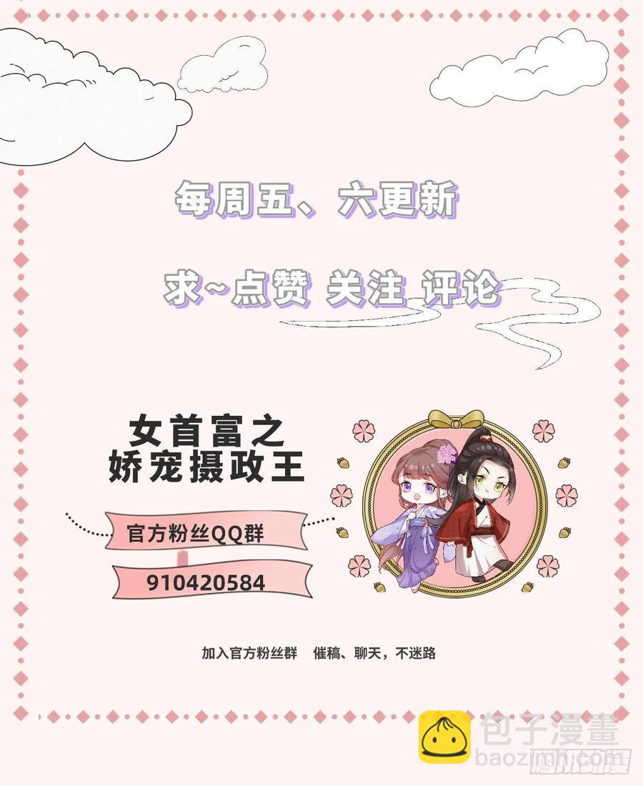 第75话 走！买铺子去！-第76话