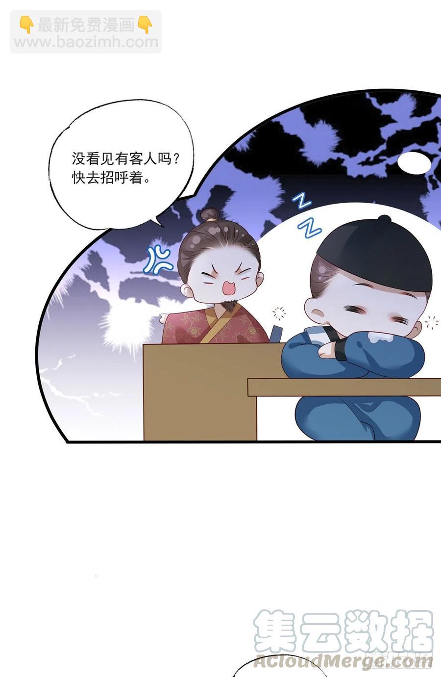 第75话 走！买铺子去！-第76话