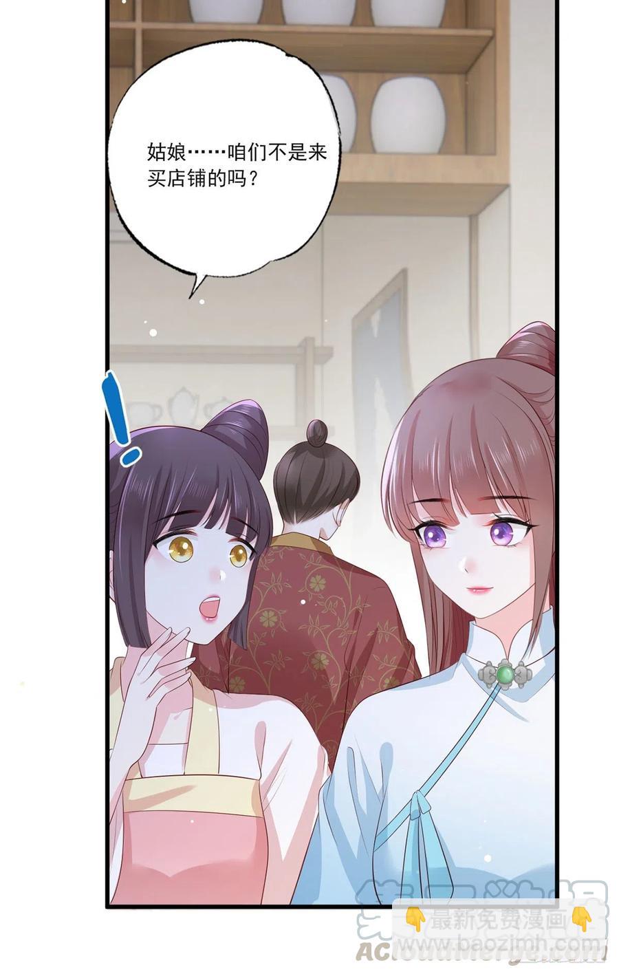 第75话 走！买铺子去！-第76话