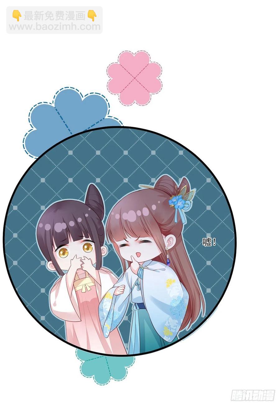 第75话 走！买铺子去！-第76话