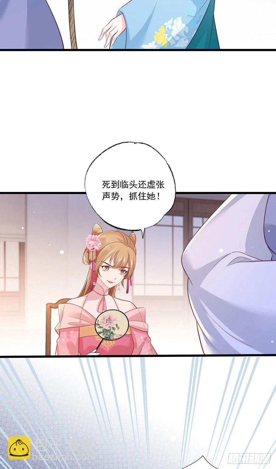 第78话 护妻狂魔初见雏形-第80话