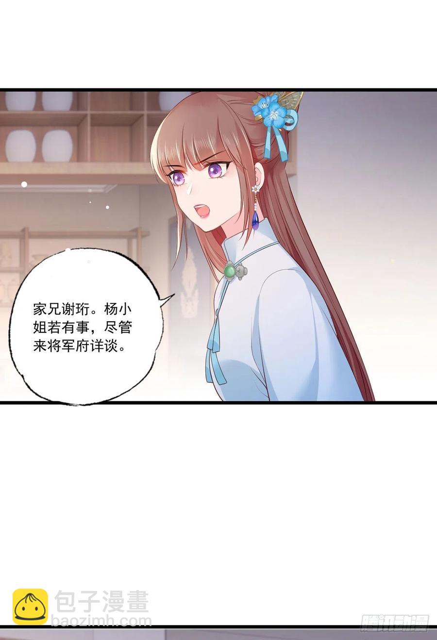第78话 护妻狂魔初见雏形-第80话