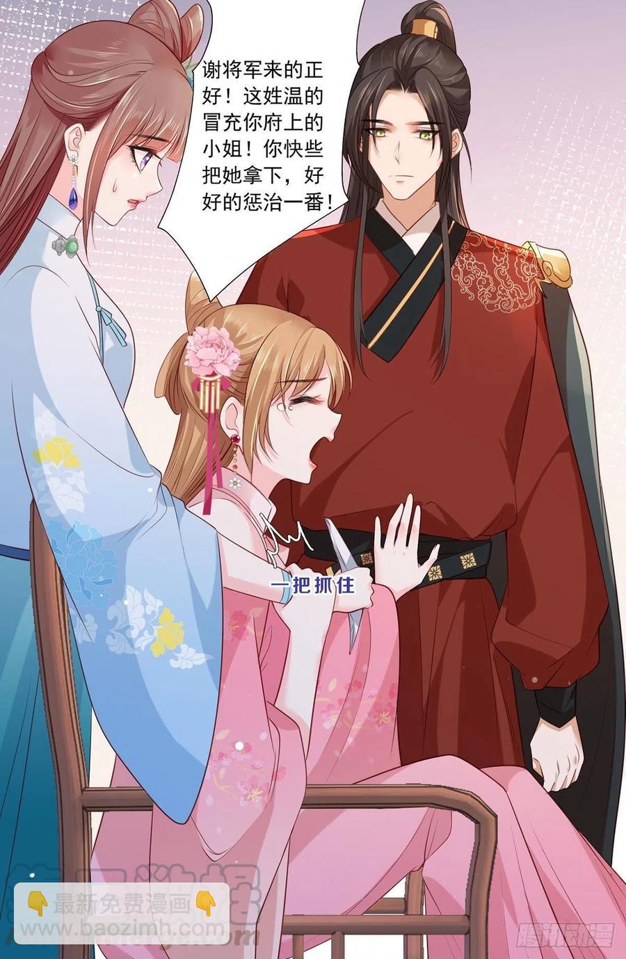 第78话 护妻狂魔初见雏形-第80话