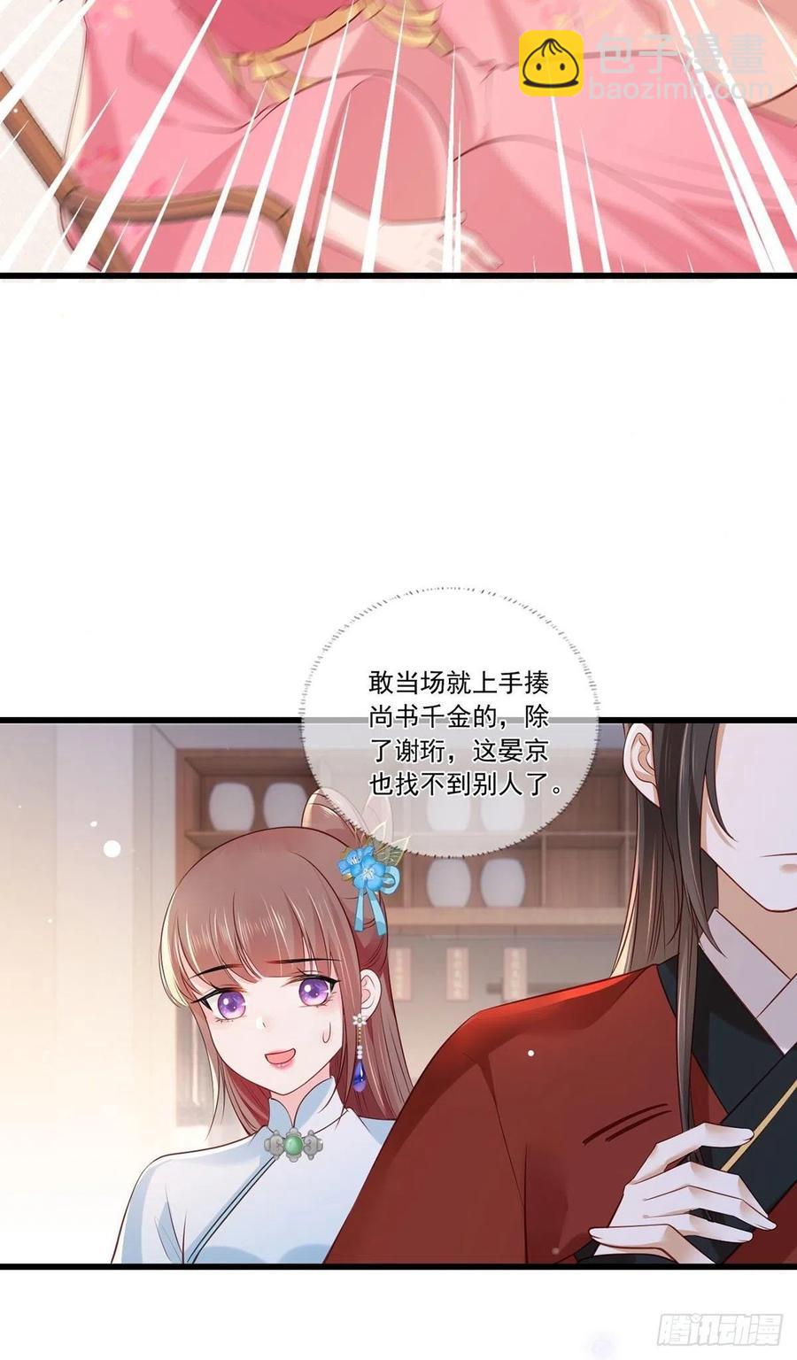 第78话 护妻狂魔初见雏形-第80话