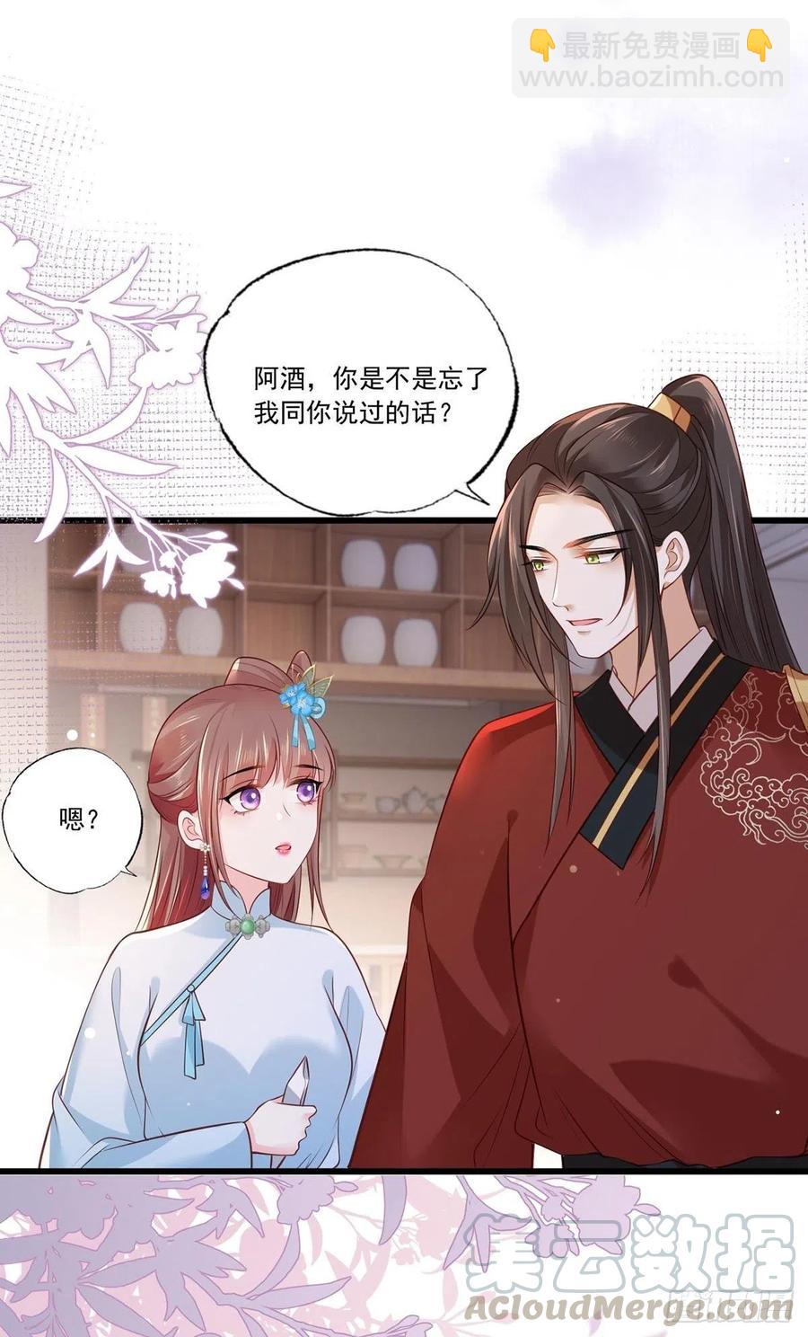 第78话 护妻狂魔初见雏形-第80话