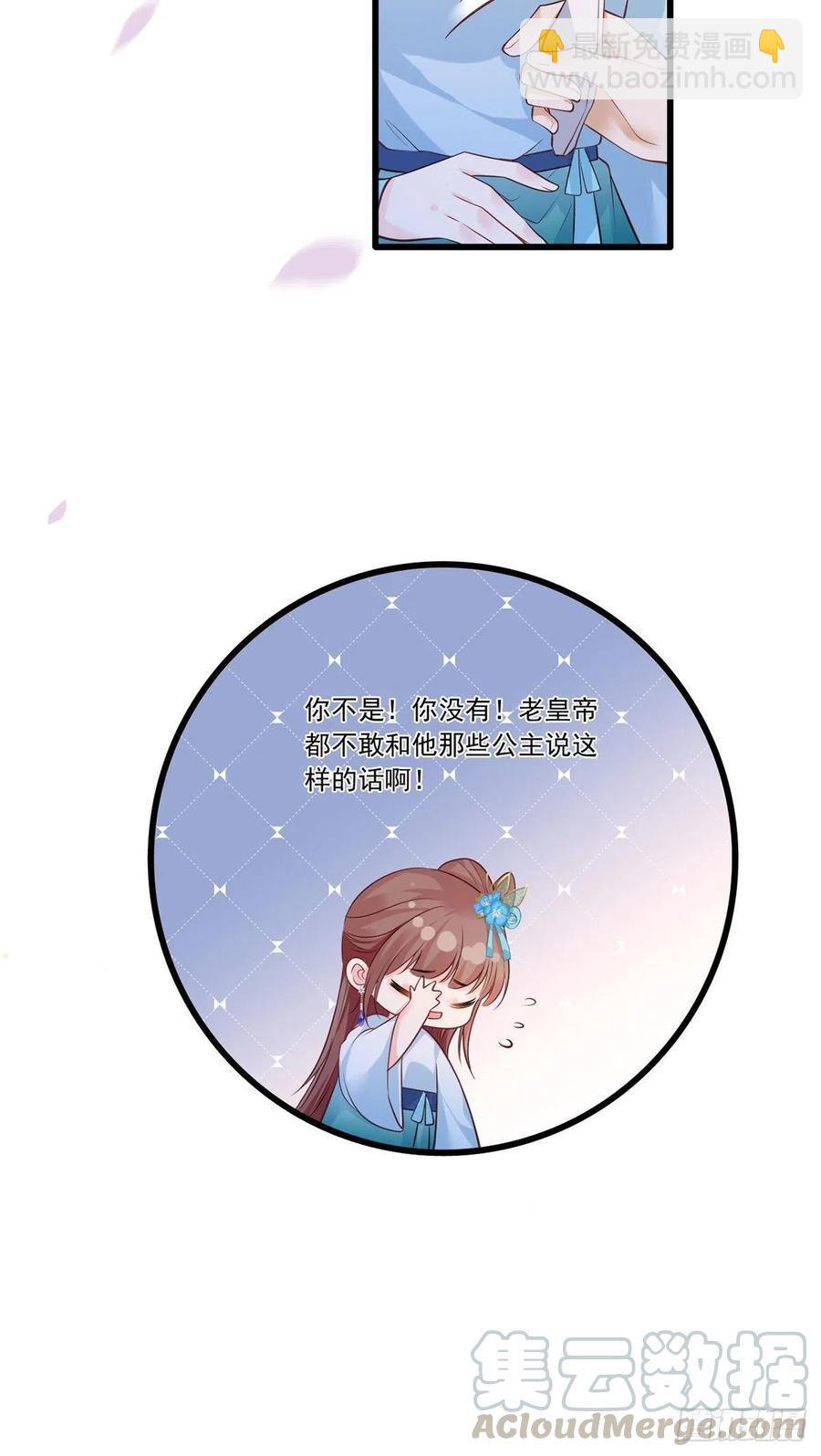 第78话 护妻狂魔初见雏形-第80话