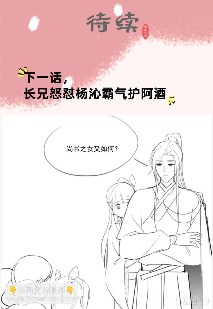第78话 护妻狂魔初见雏形-第80话