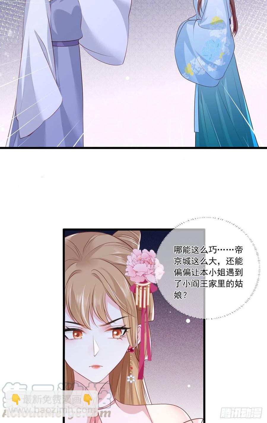 第78话 护妻狂魔初见雏形-第80话