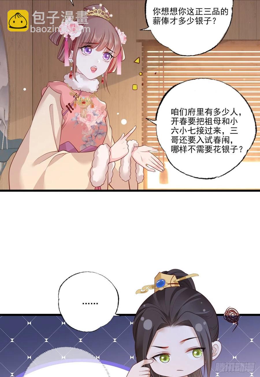 第82话 带你去看场好戏-第84话