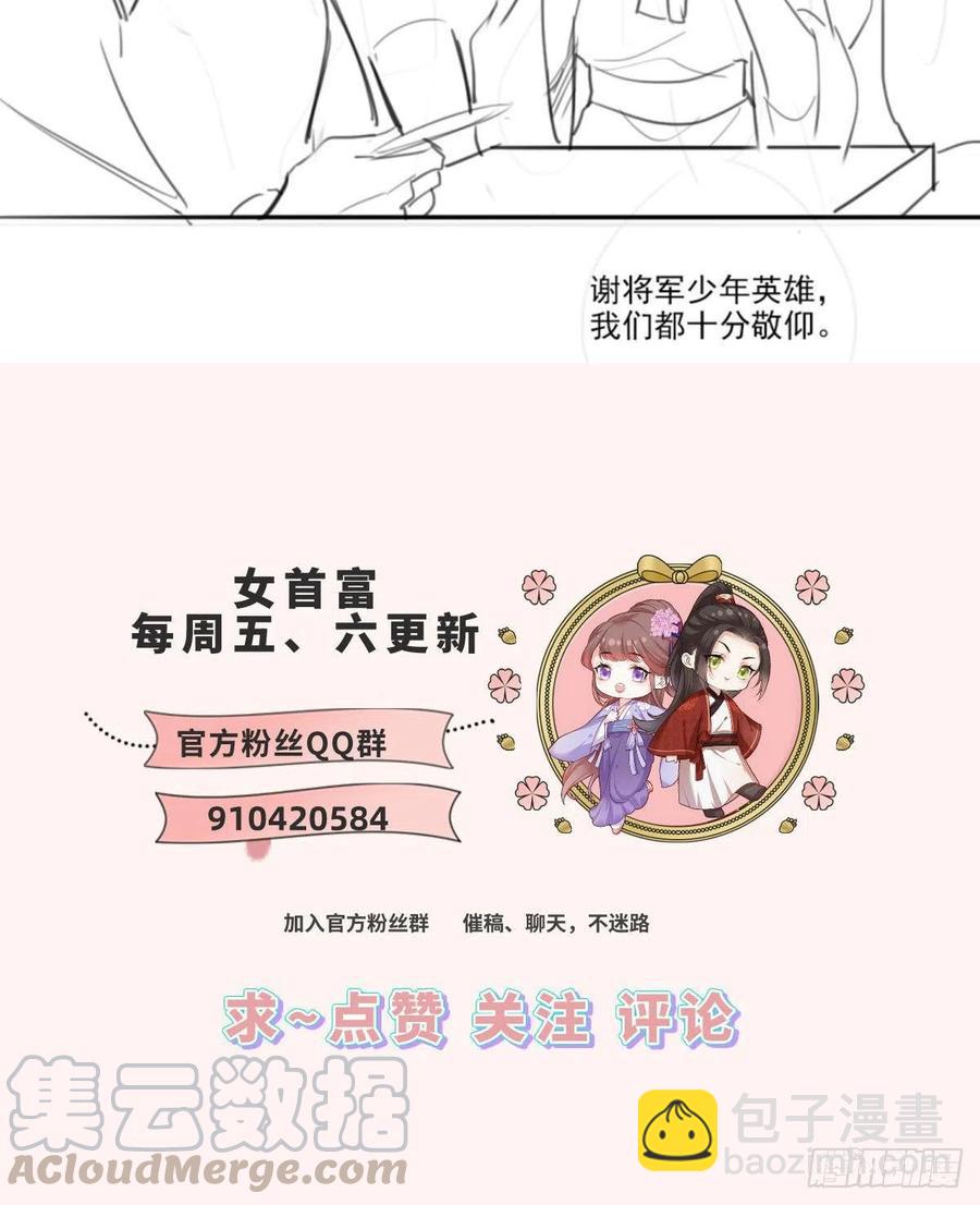 第82话 带你去看场好戏-第84话
