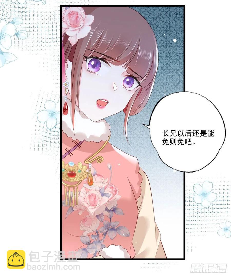 第84话 教训长兄-第86话