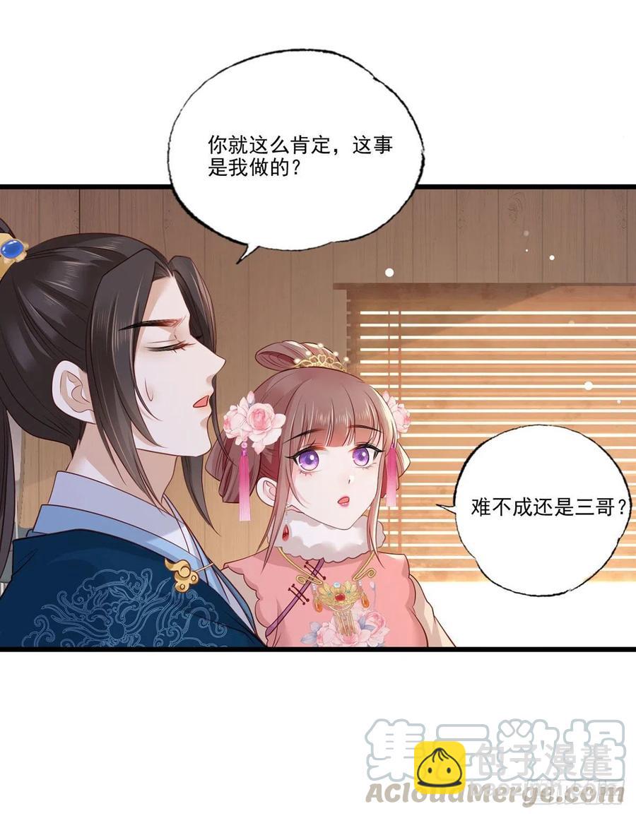 第84话 教训长兄-第86话