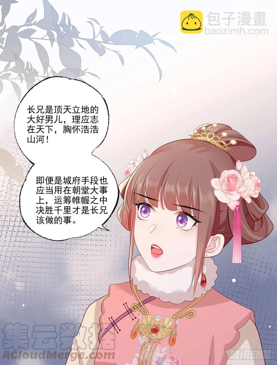 第84话 教训长兄-第86话