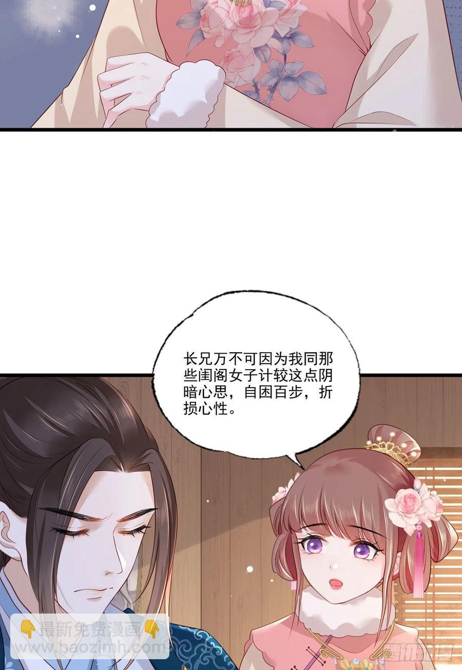 第84话 教训长兄-第86话