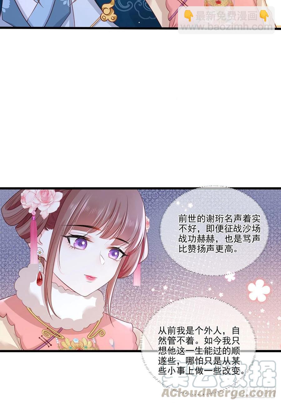 第84话 教训长兄-第86话