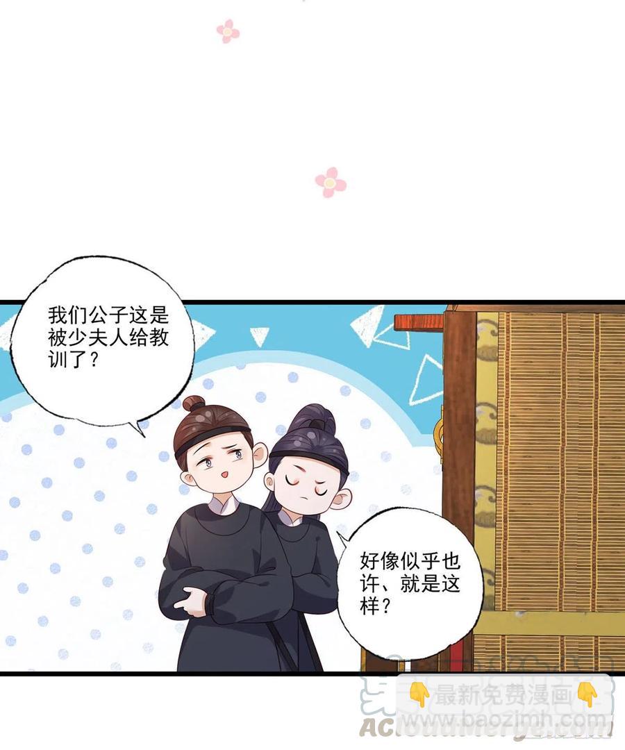第84话 教训长兄-第86话
