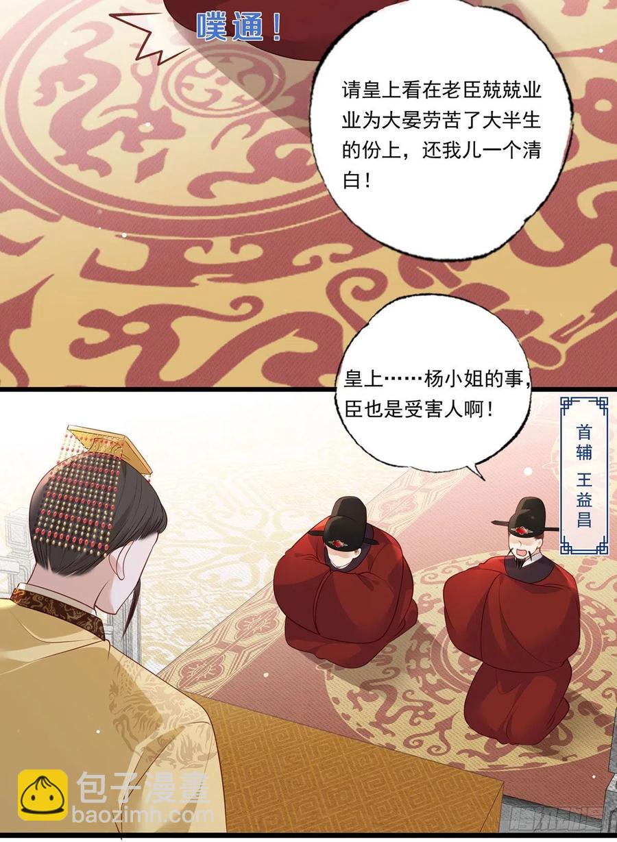 第84话 教训长兄-第86话